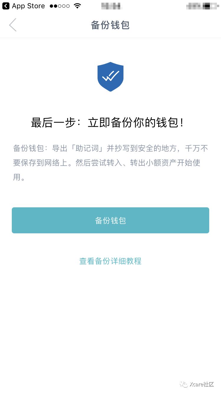 钱包app官网_钱包官方下载_教你如何在官网下载imToken钱包