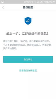 如何安全守护您的虚拟资产——自学imToken钱包教程