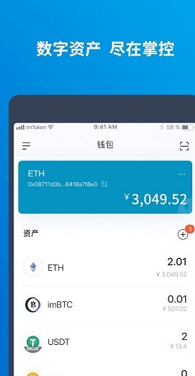 imToken钱包官方下载地址_钱包app官网下载安装_钱包app官网