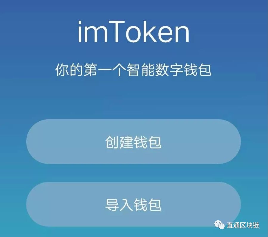 imToken下载地址手机版下载安装_imtoken20下载_imtoken2.0安卓版