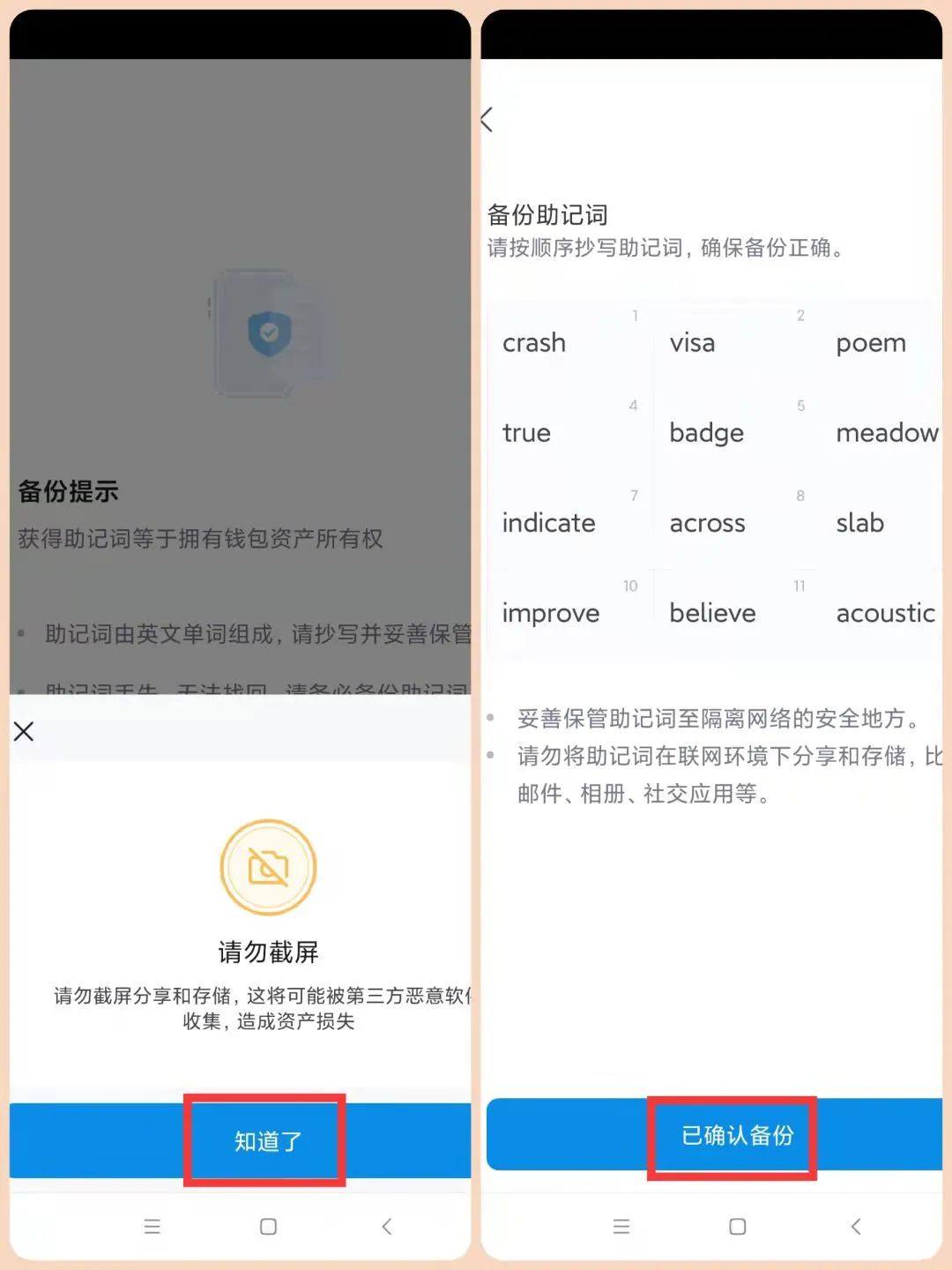 imToken钱包安卓版下载_钱包下载官网_钱包app下载