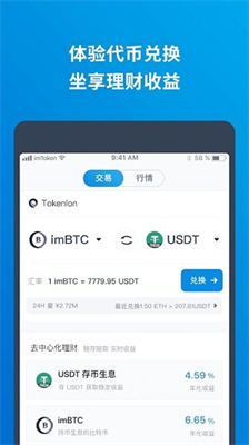 imtoken钱包手机安卓版下载_钱包下载官网_钱包app下载安装安卓版